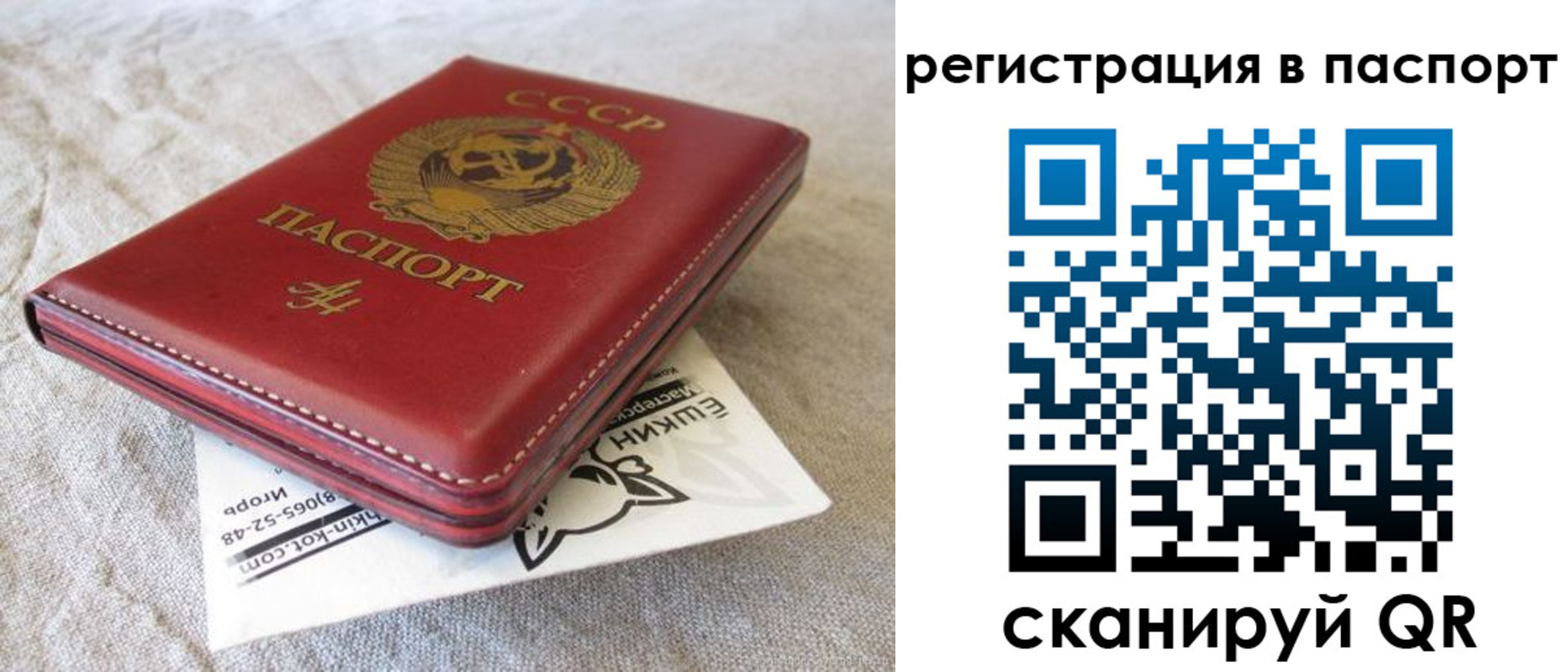 где прописаться в Сургуте