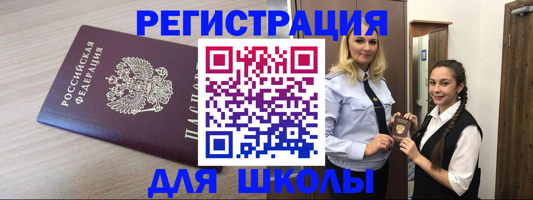 временная регистрация госуслуги в Сургуте