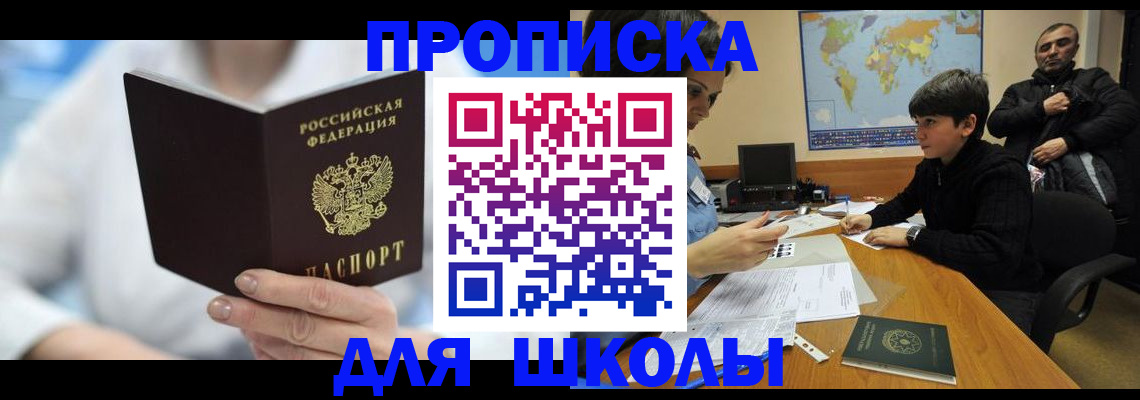 прописка паспорт в Сургуте