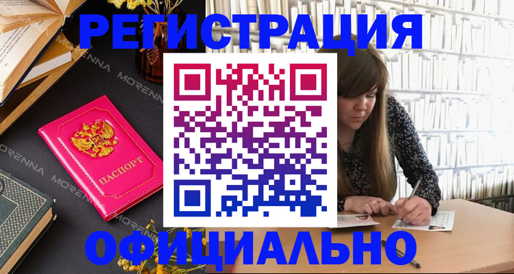 прописка гарантия в Сургуте