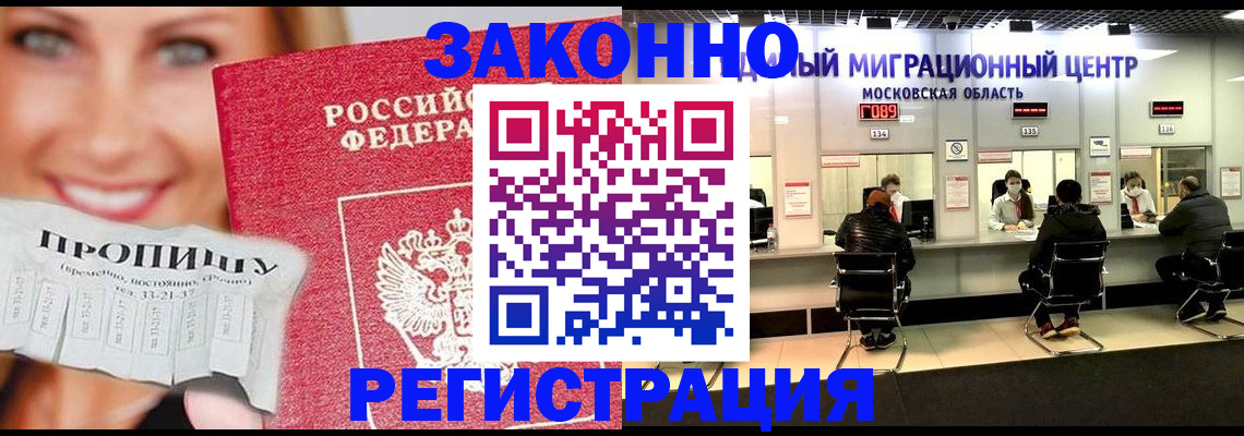 временная регистрация собственник в Сургуте